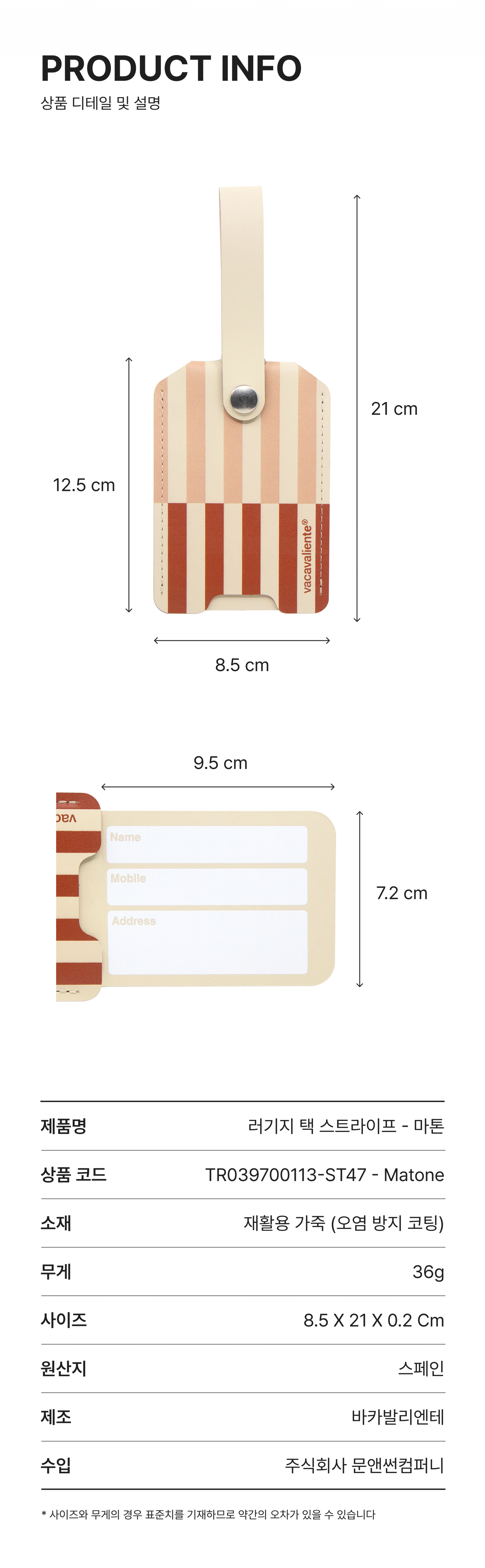 러기지 택 마톤