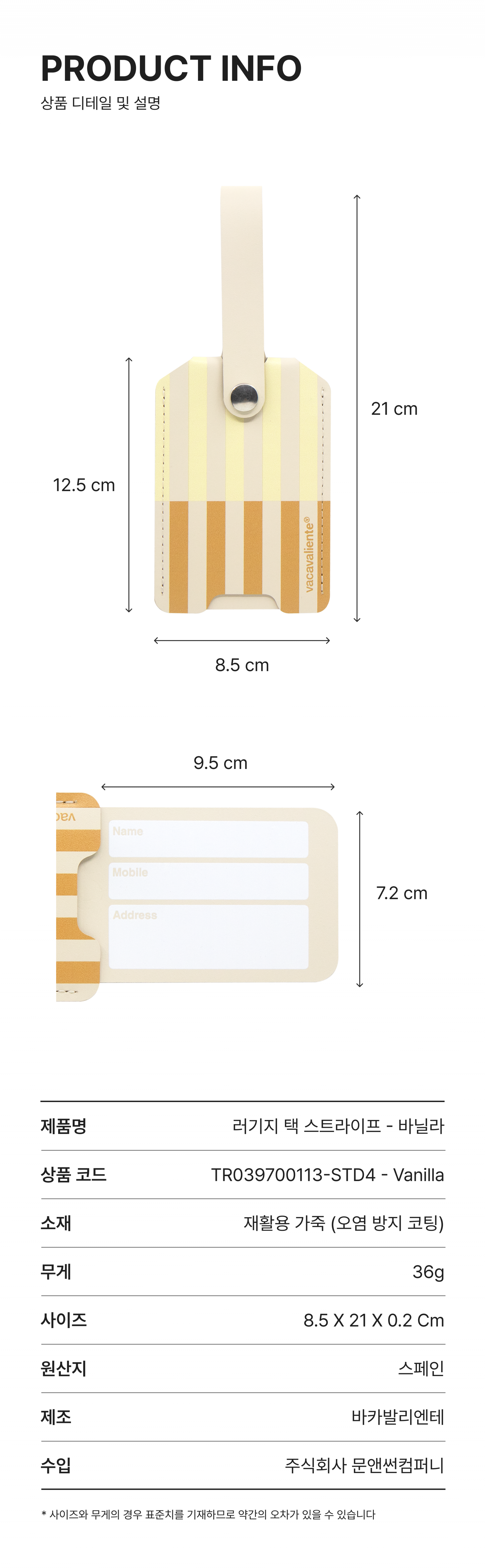 러기지 택 마톤