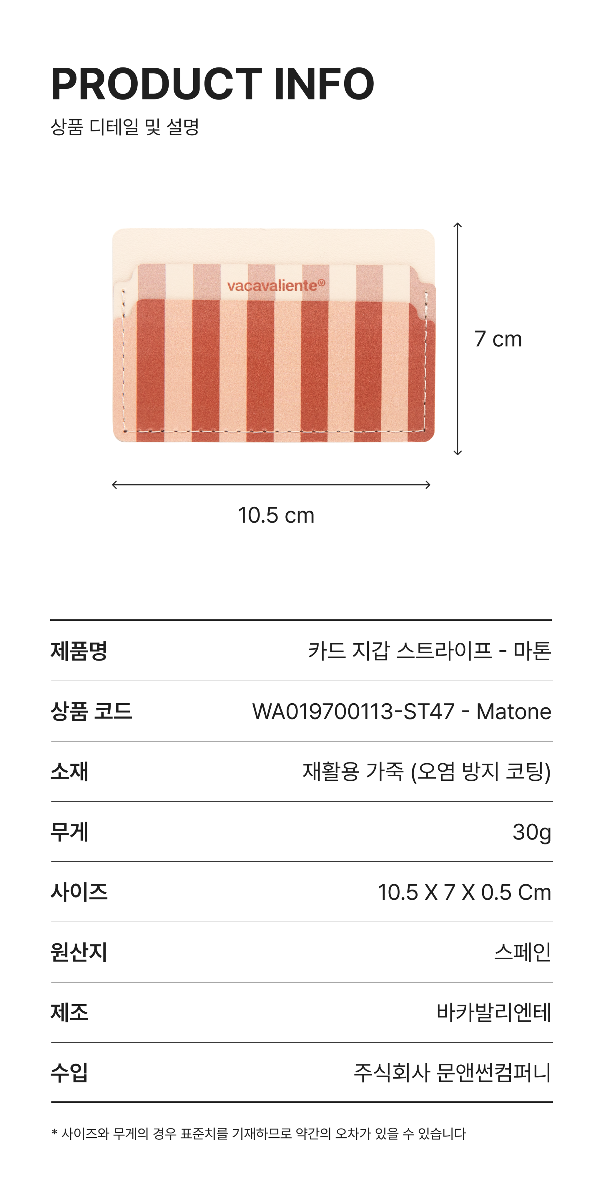 러기지 택 마톤
