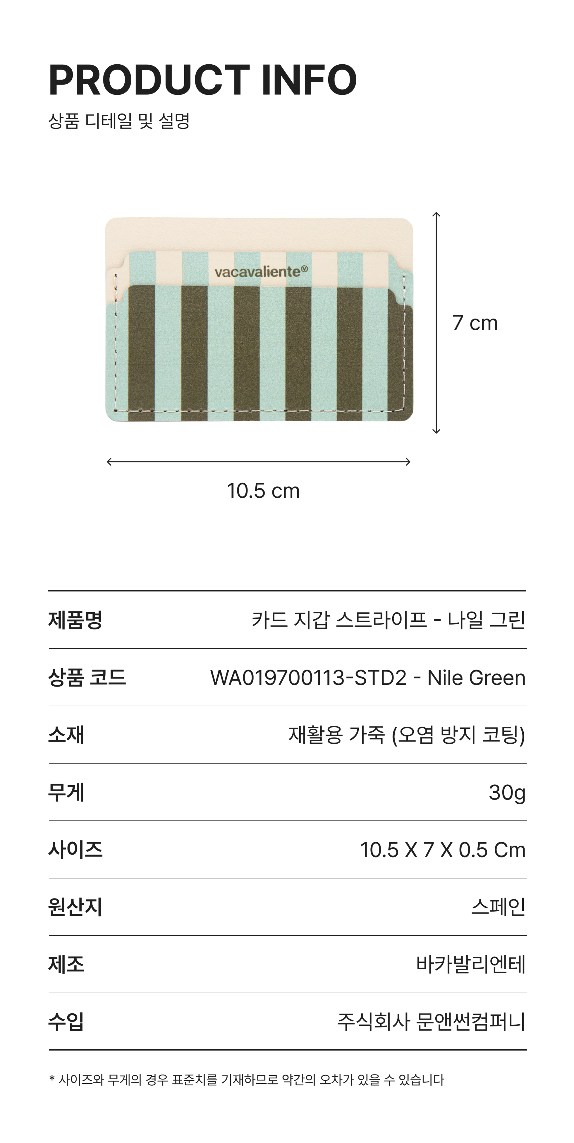 러기지 택 마톤