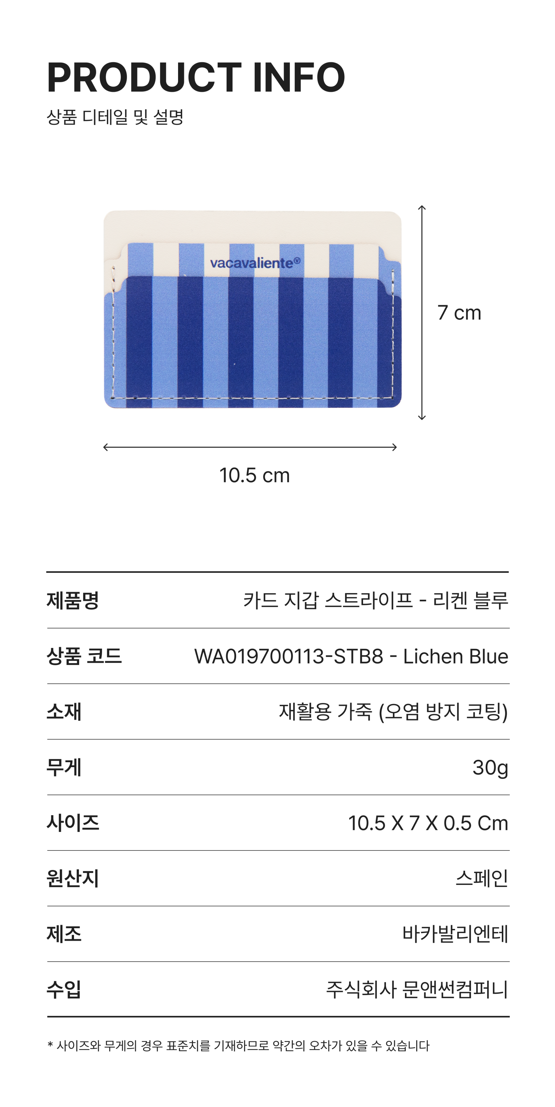 러기지 택 마톤