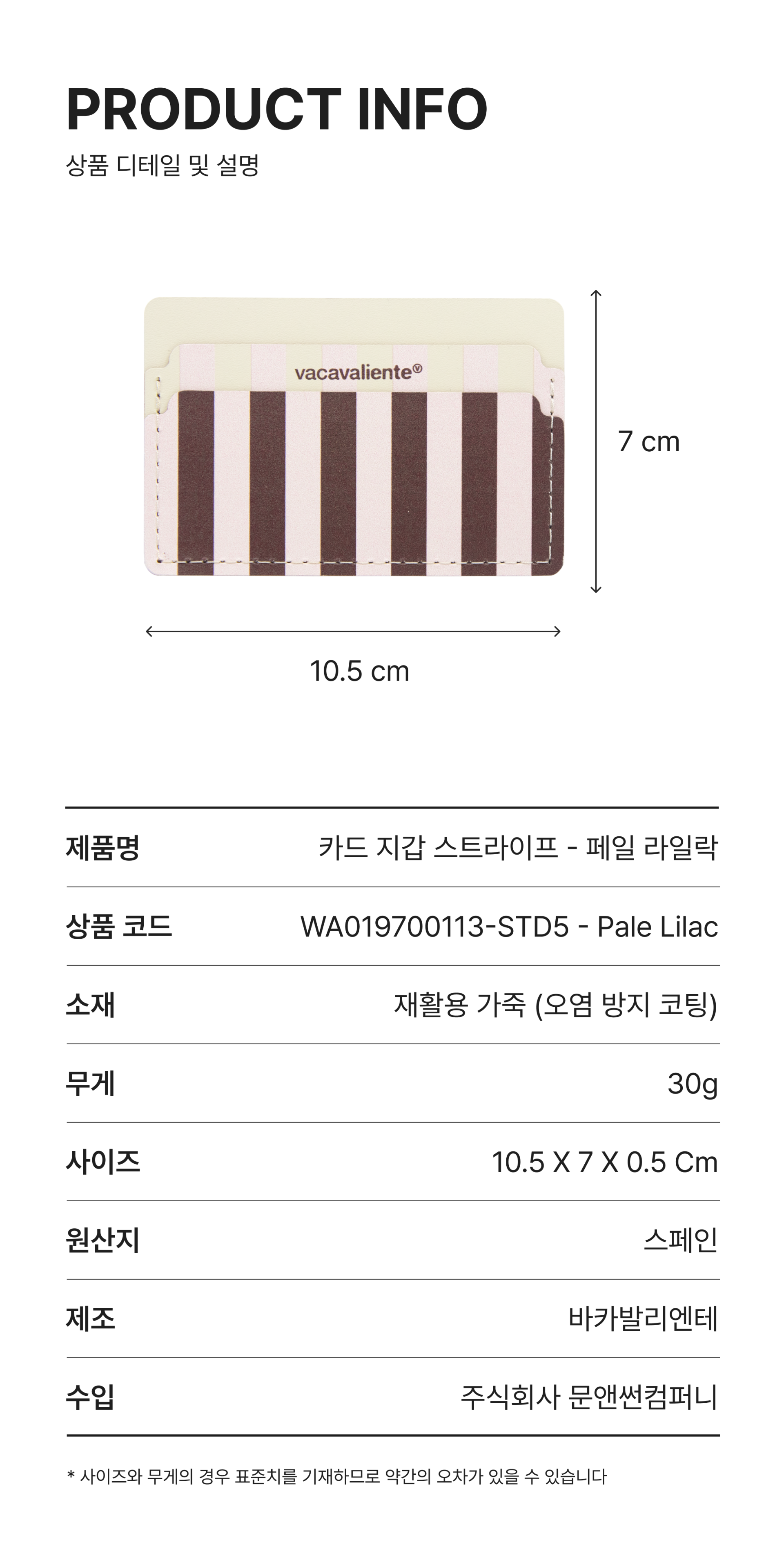 러기지 택 마톤