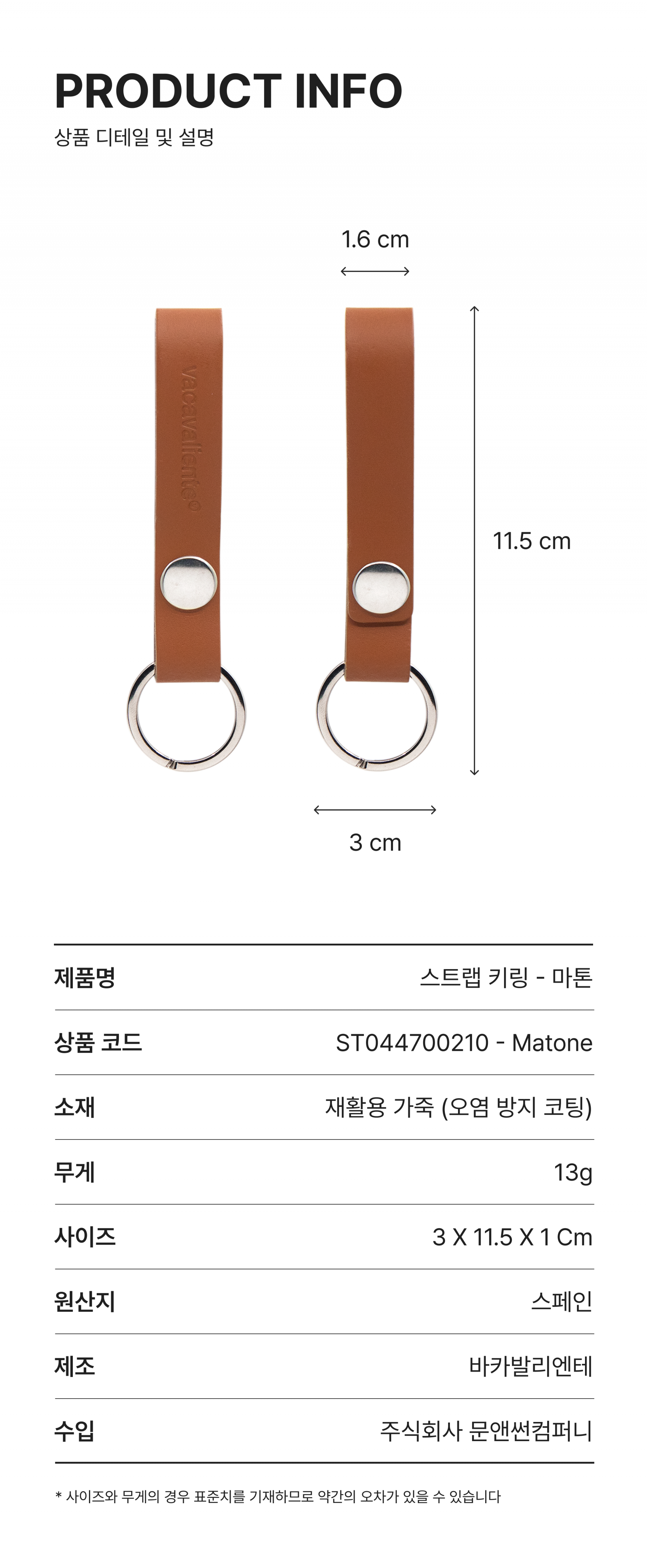 러기지 택 마톤