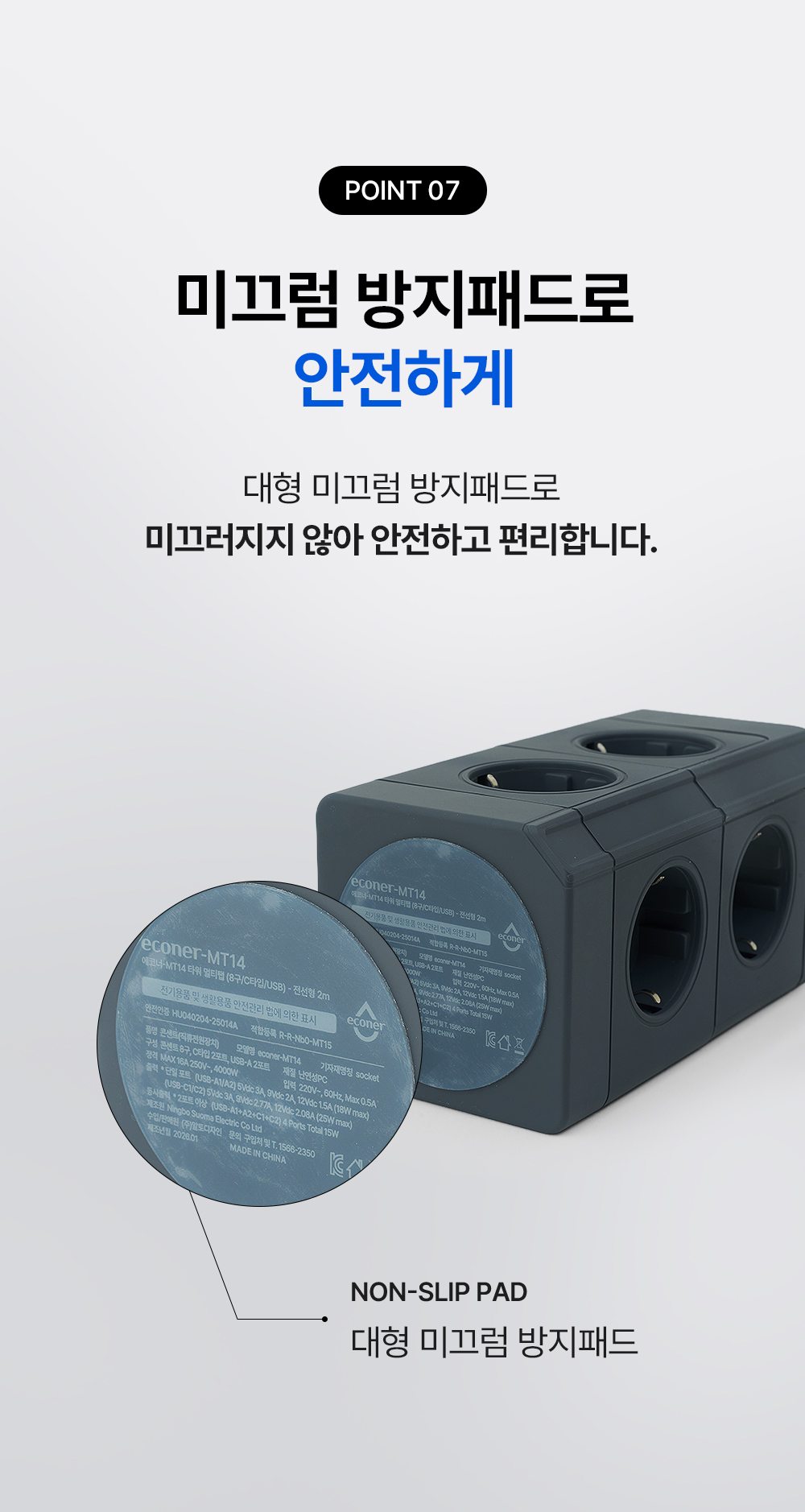 멀티락 PRO 8구 12구 고용량 타워 큐브 멀티탭