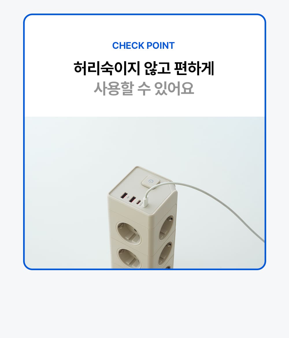 멀티락 PRO 8구 12구 고용량 타워 큐브 멀티탭