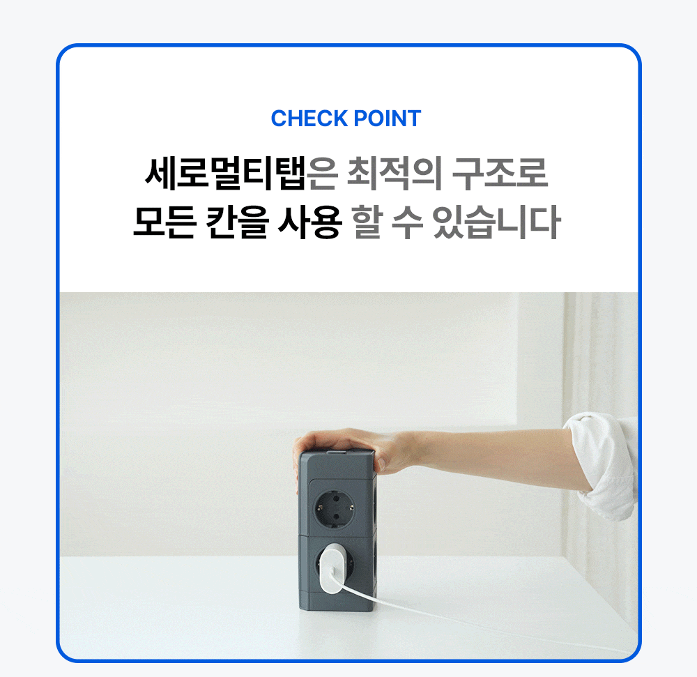 멀티락 PRO 8구 12구 고용량 타워 큐브 멀티탭