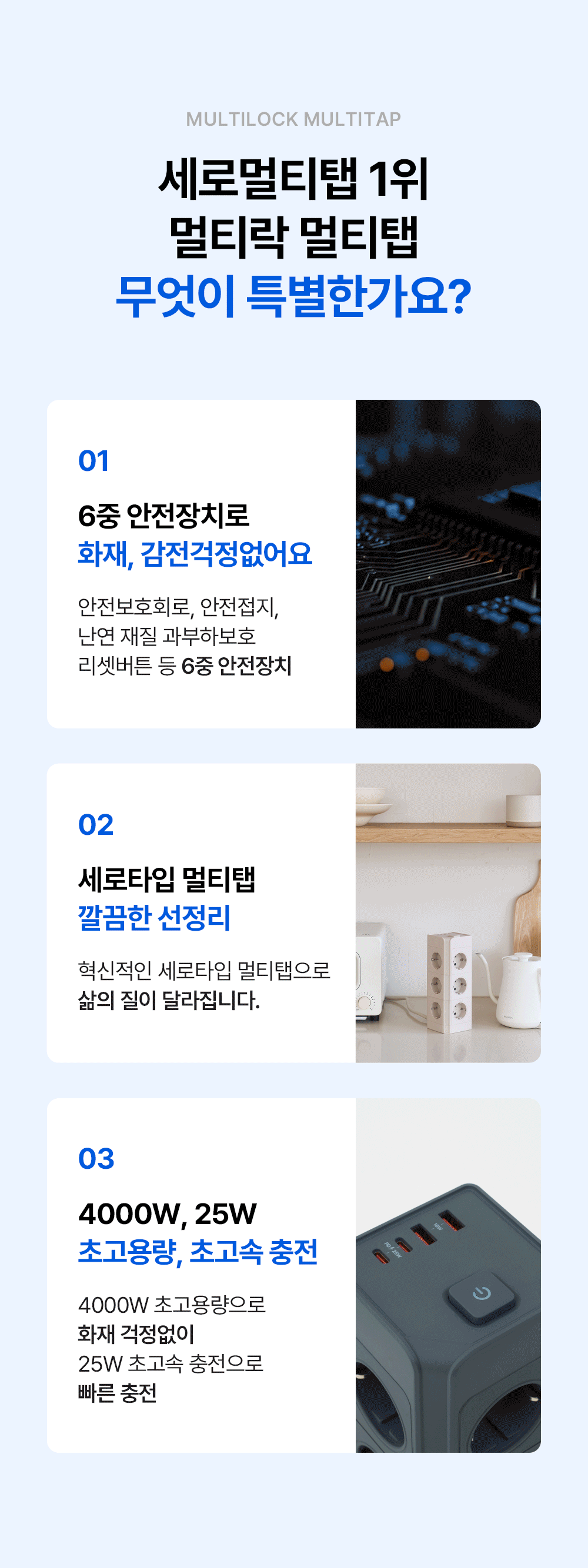 멀티락 PRO 8구 12구 고용량 타워 큐브 멀티탭