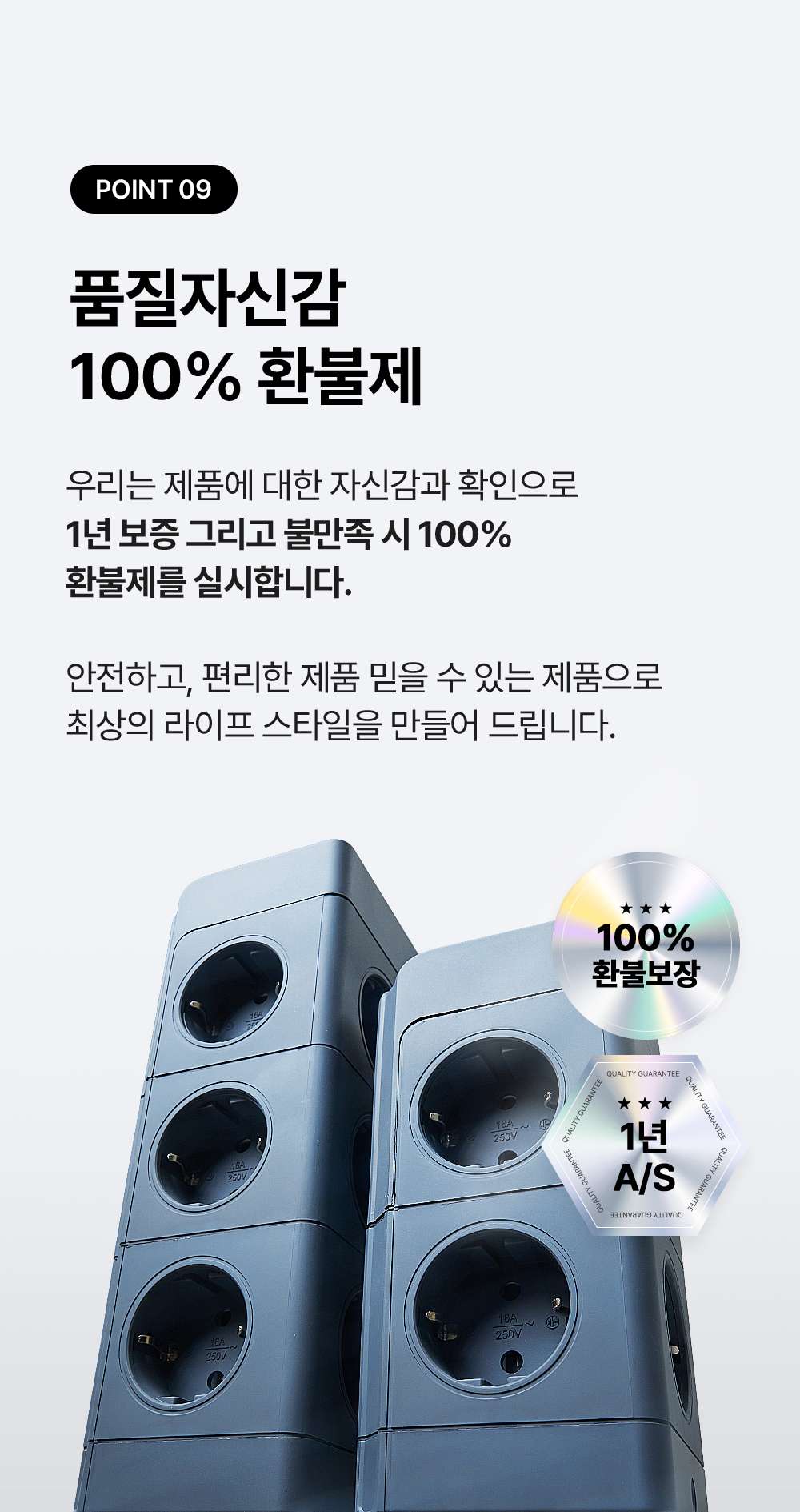 멀티락 PRO 8구 12구 고용량 타워 큐브 멀티탭