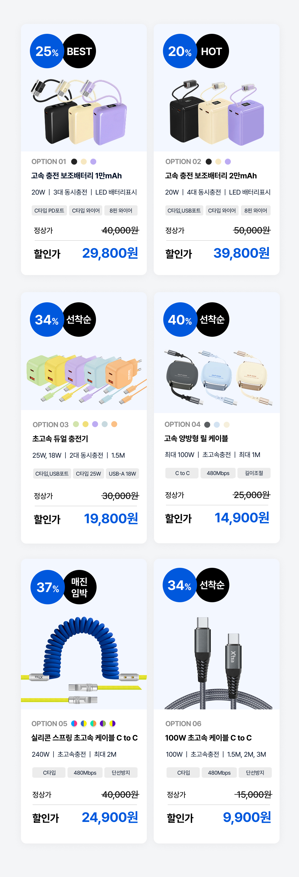 [3차 완판] 멀티락 8구 12구 고용량 타워형 큐브 멀티탭 (6중안전장치, 세로형 멀티콘센트, 초고속 충전)