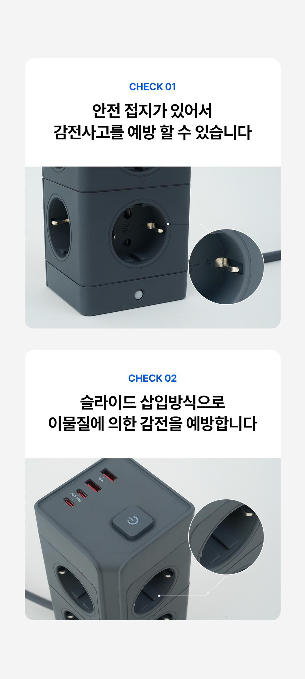 [6차 완판] 멀티락 8구 12구 고용량 타워형 큐브 멀티탭 2M(6중안전장치, 세로형 멀티콘센트, 초고속 충전)