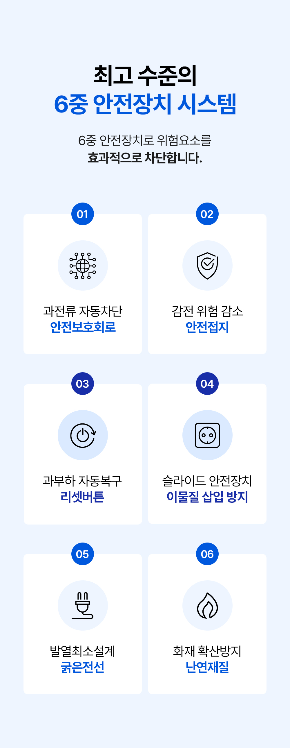 멀티락 PRO 8구 12구 고용량 타워 큐브 멀티탭