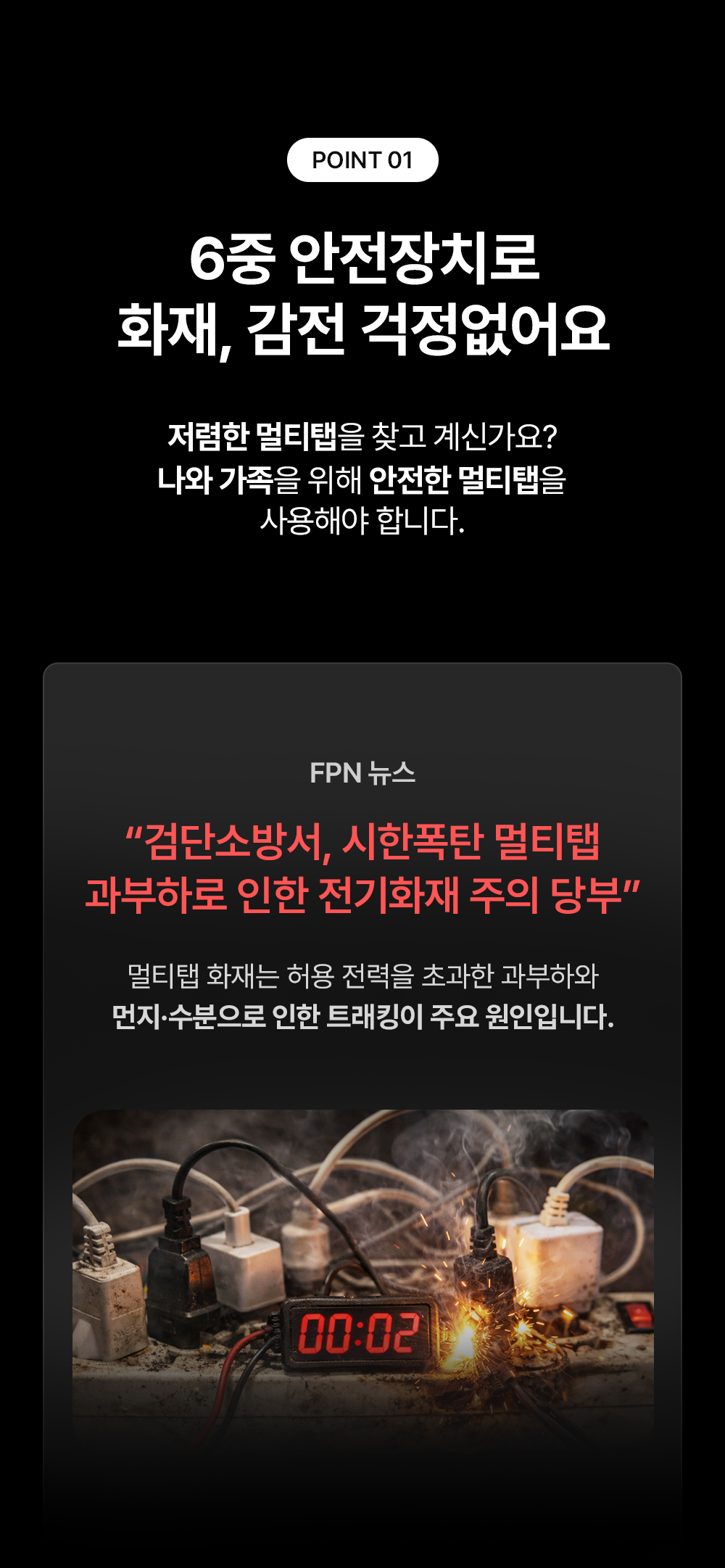 멀티락 PRO 8구 12구 고용량 타워 큐브 멀티탭