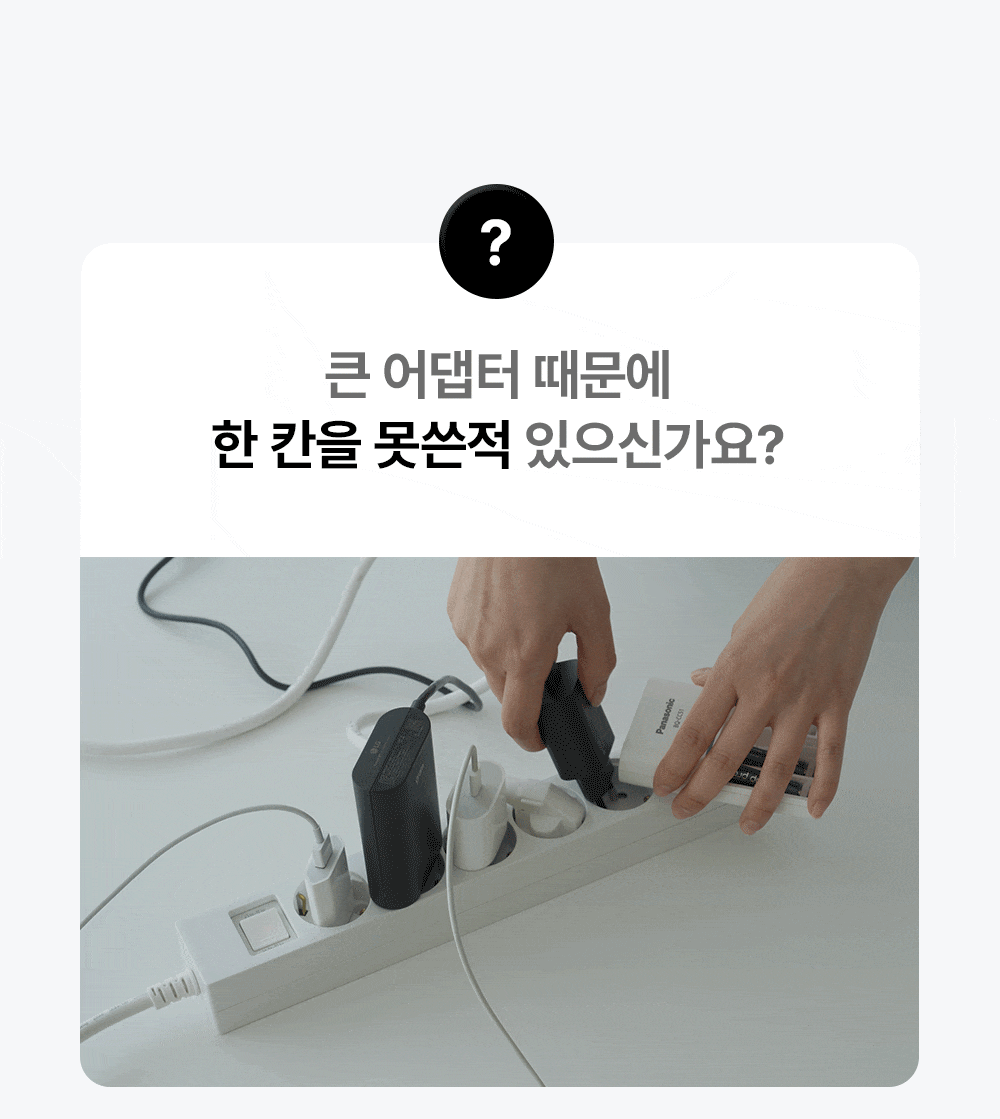 멀티락 PRO 8구 12구 고용량 타워 큐브 멀티탭