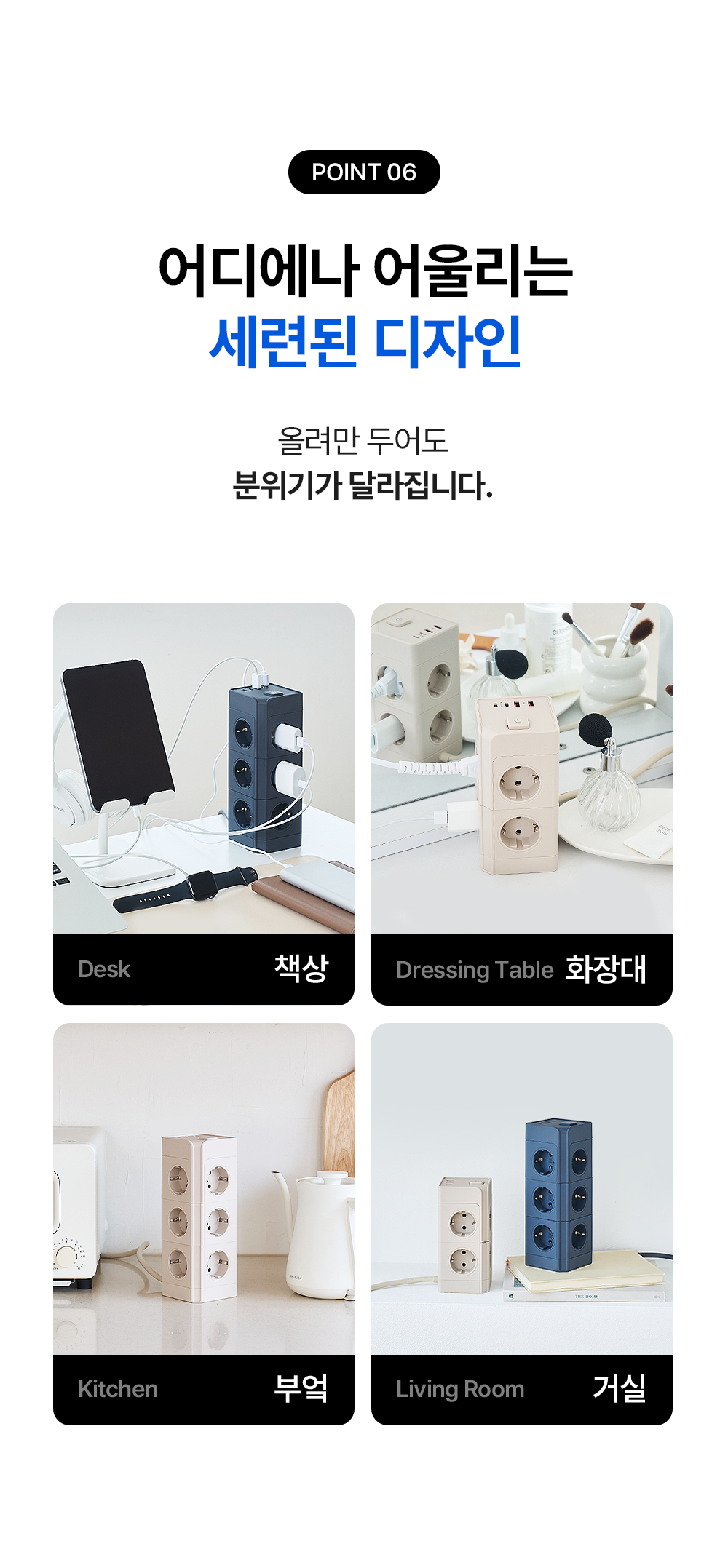 멀티락 PRO 8구 12구 고용량 타워 큐브 멀티탭