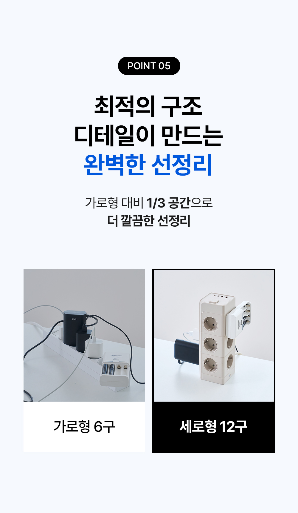멀티락 PRO 8구 12구 고용량 타워 큐브 멀티탭