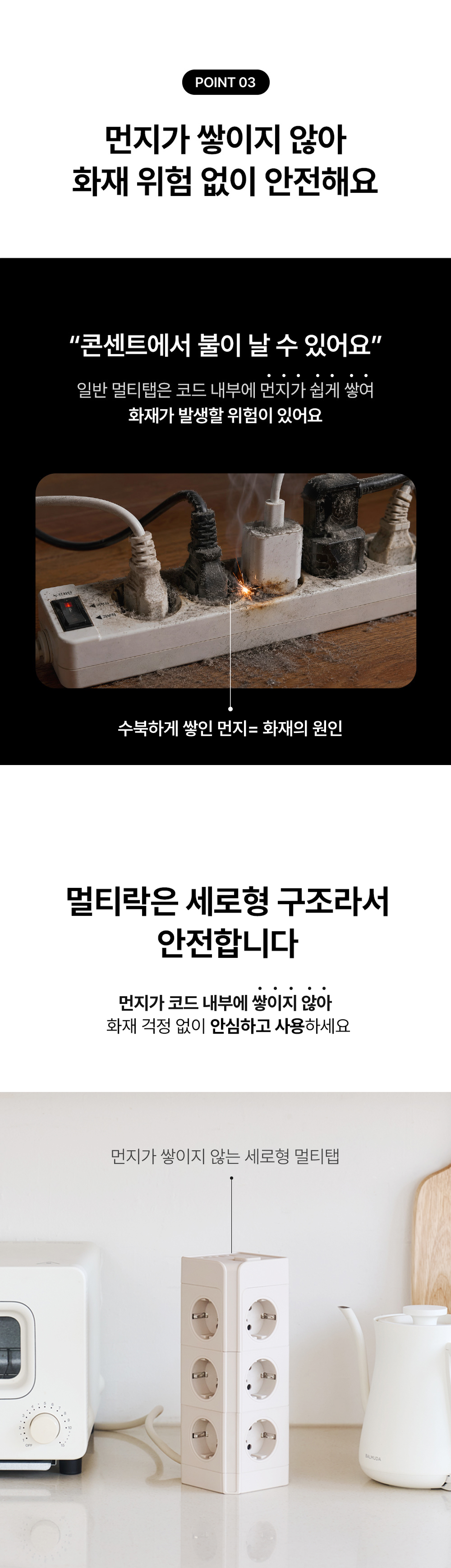 [3차 완판] 멀티락 8구 12구 고용량 타워형 큐브 멀티탭 (6중안전장치, 세로형 멀티콘센트, 초고속 충전)