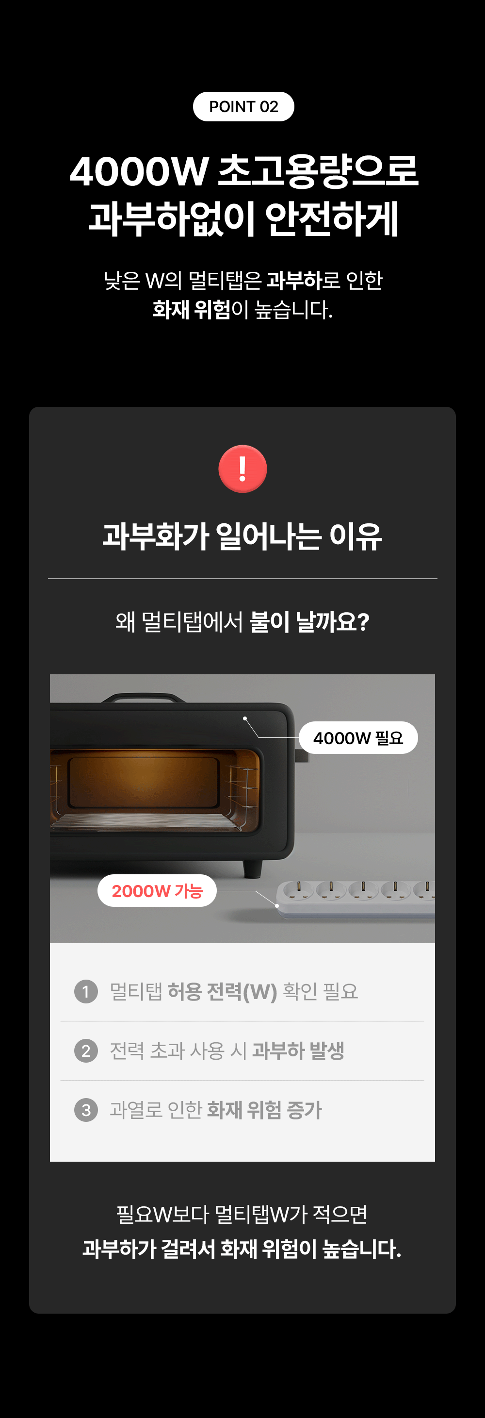 멀티락 PRO 8구 12구 고용량 타워 큐브 멀티탭