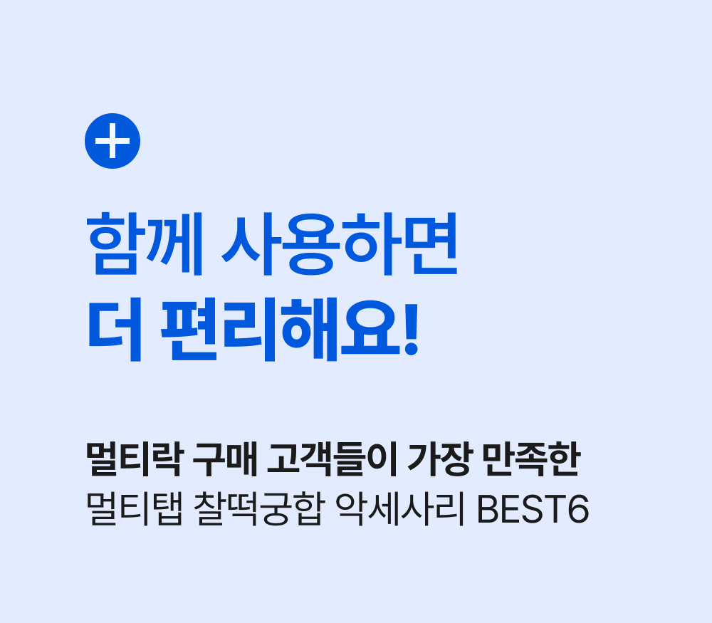 [3차 완판] 멀티락 8구 12구 고용량 타워형 큐브 멀티탭 (6중안전장치, 세로형 멀티콘센트, 초고속 충전)