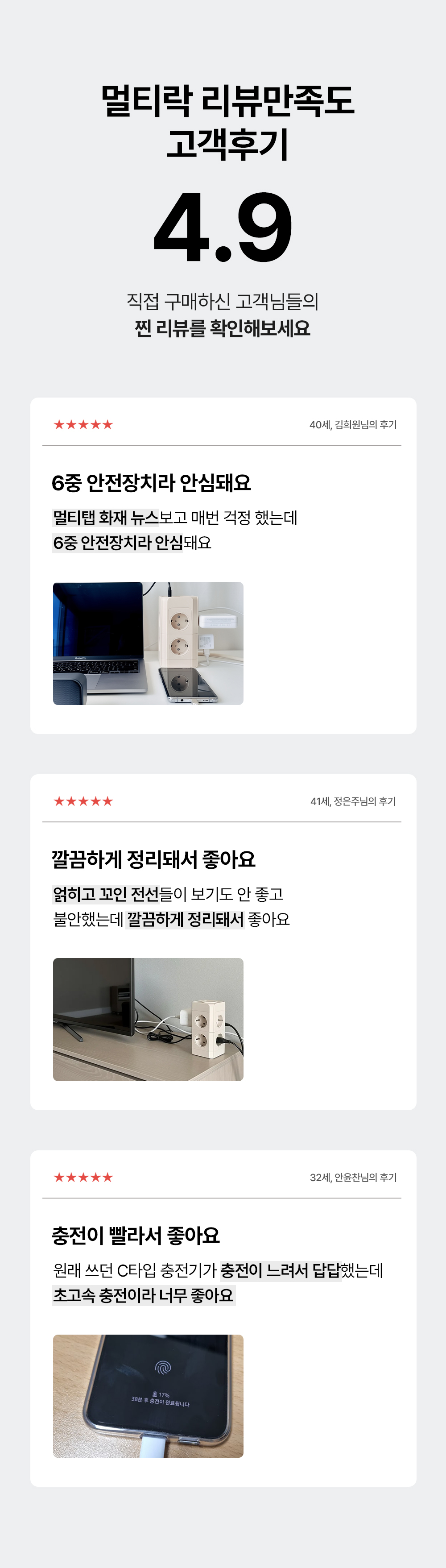 멀티락 PRO 8구 12구 고용량 타워 큐브 멀티탭