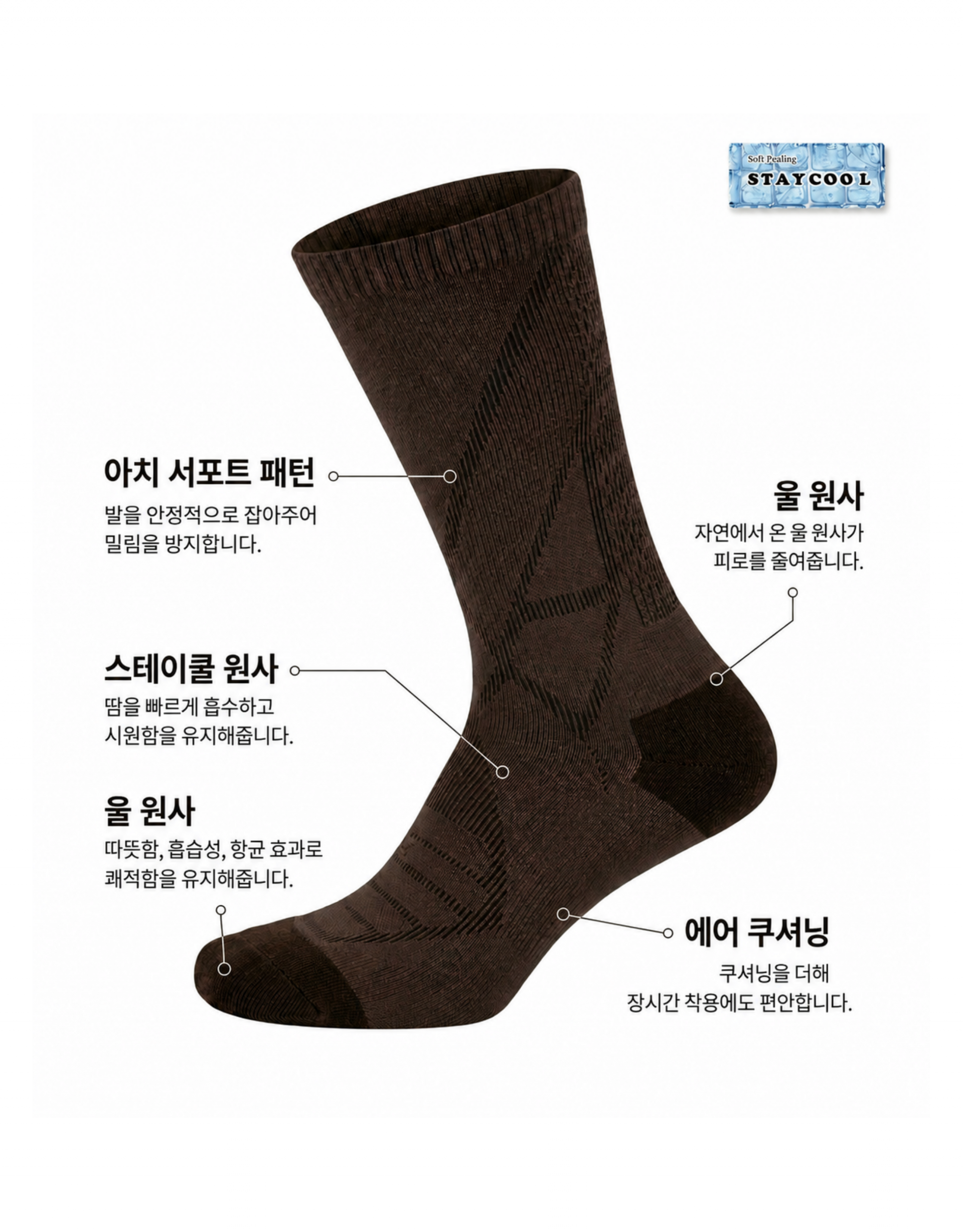 TRAIL SOCKS