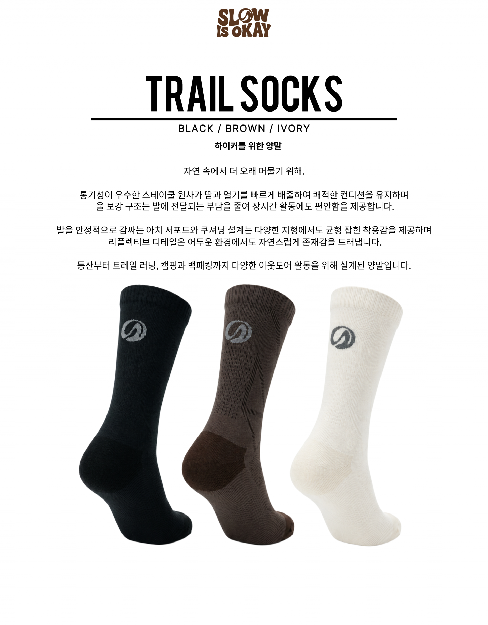 TRAIL SOCKS