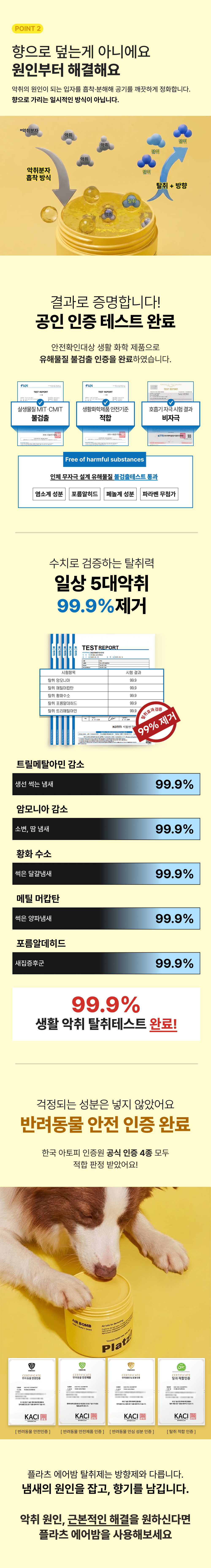 플라츠 에어밤 고체 탈취제 400g 베리 츄