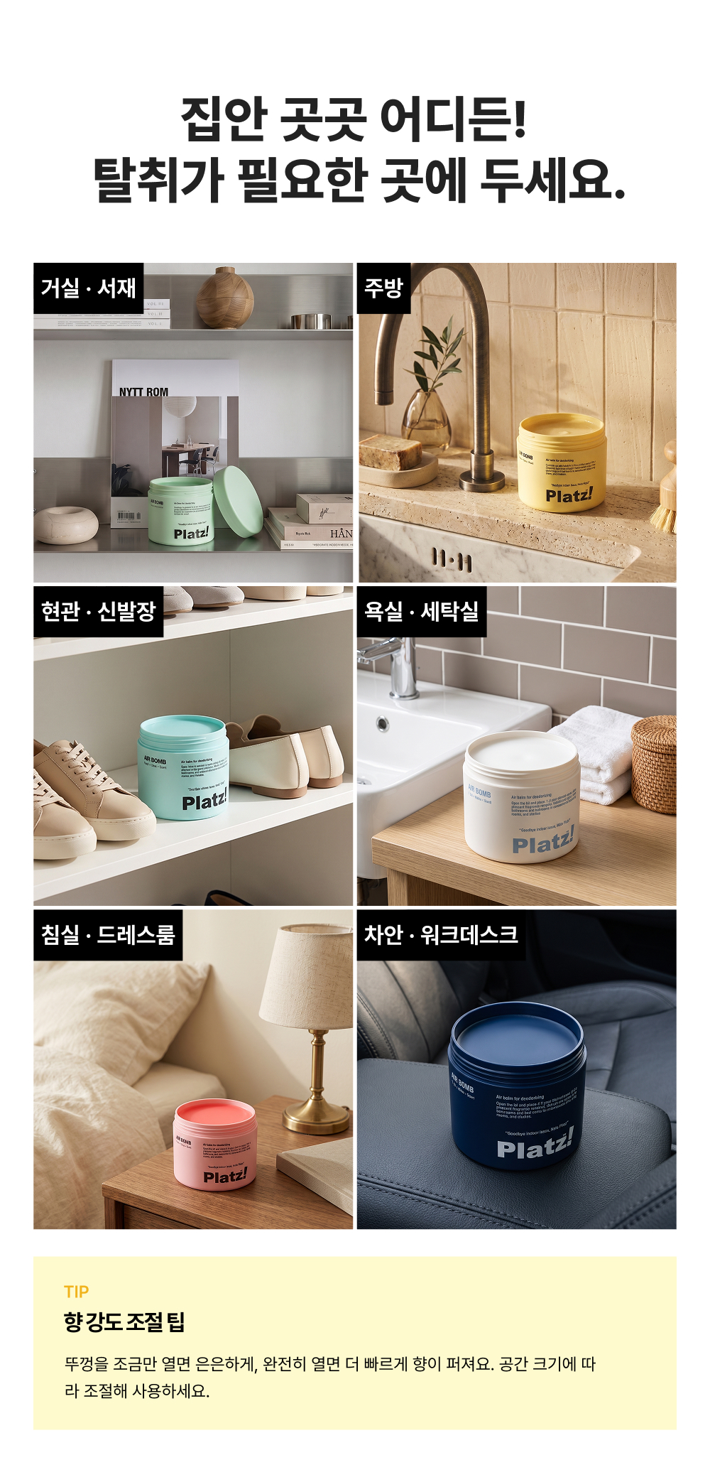 플라츠 에어밤 고체 탈취제 400g 베리 츄