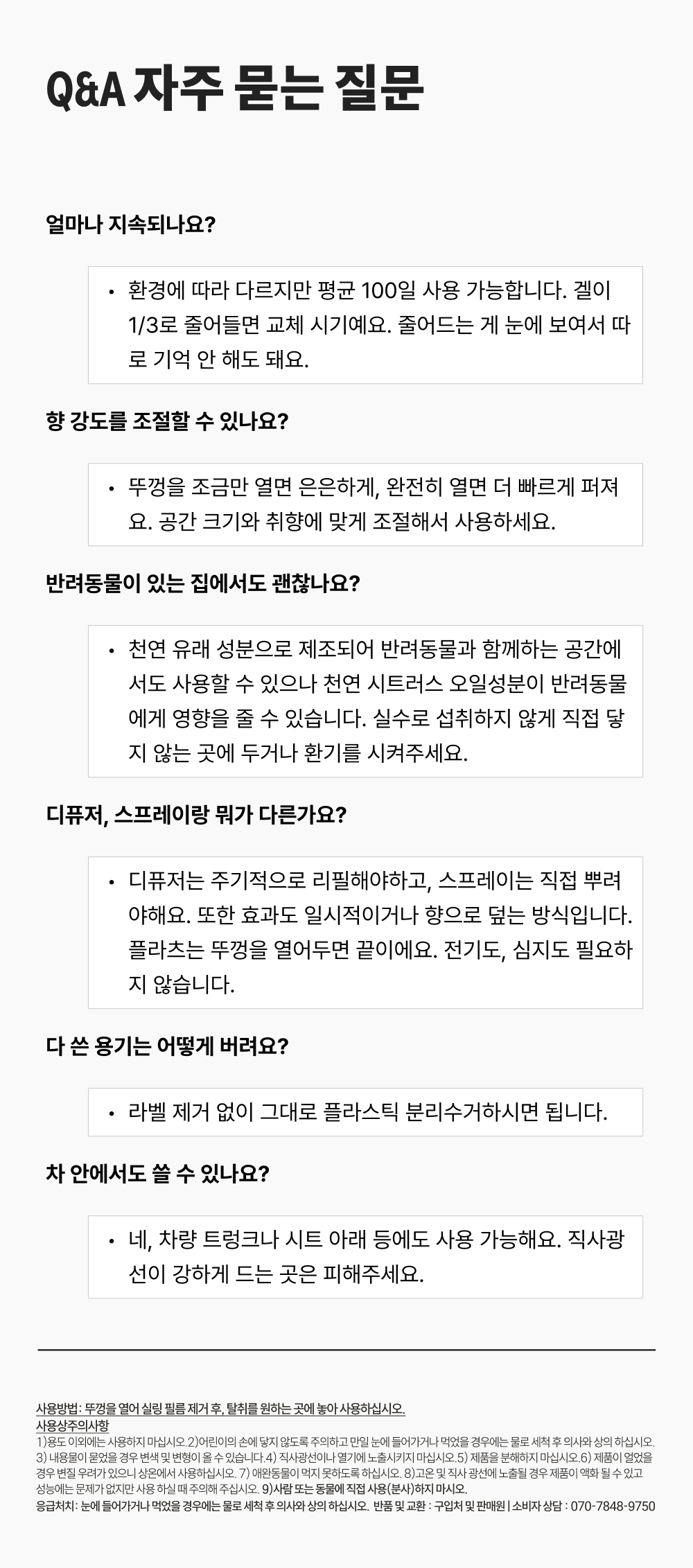 플라츠 에어밤 고체 탈취제 400g 6종