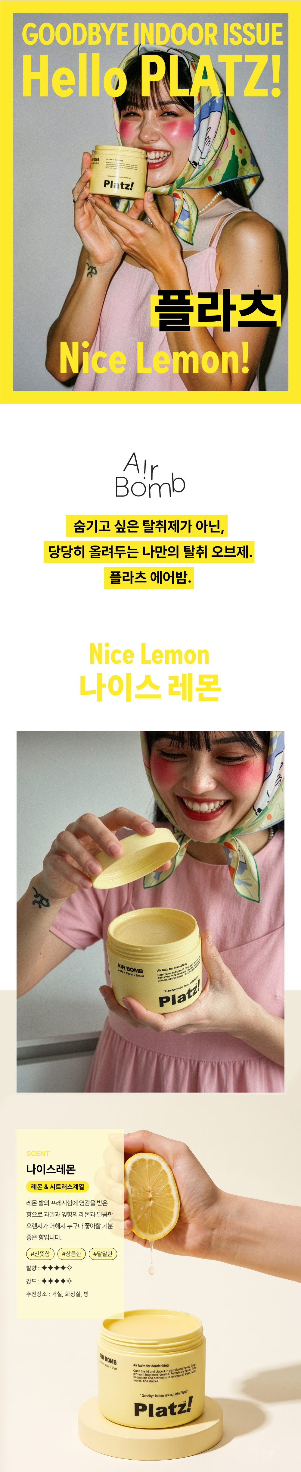 플라츠 에어밤 고체 탈취제 400g 베리 츄