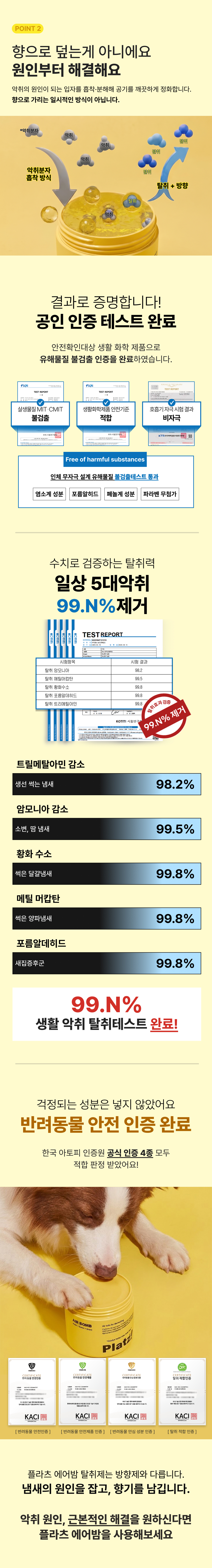 플라츠 에어밤 고체 탈취제 400g 베리 츄