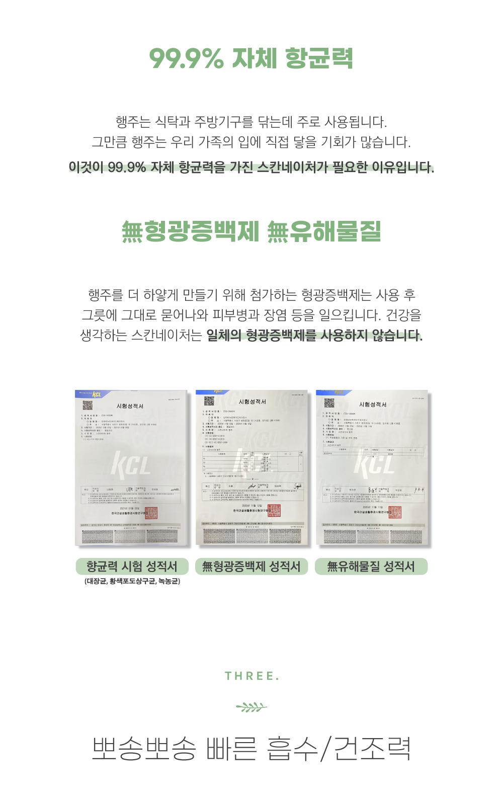 스칸네이처 스웨덴 셀룰로오스 행주 26종세트
