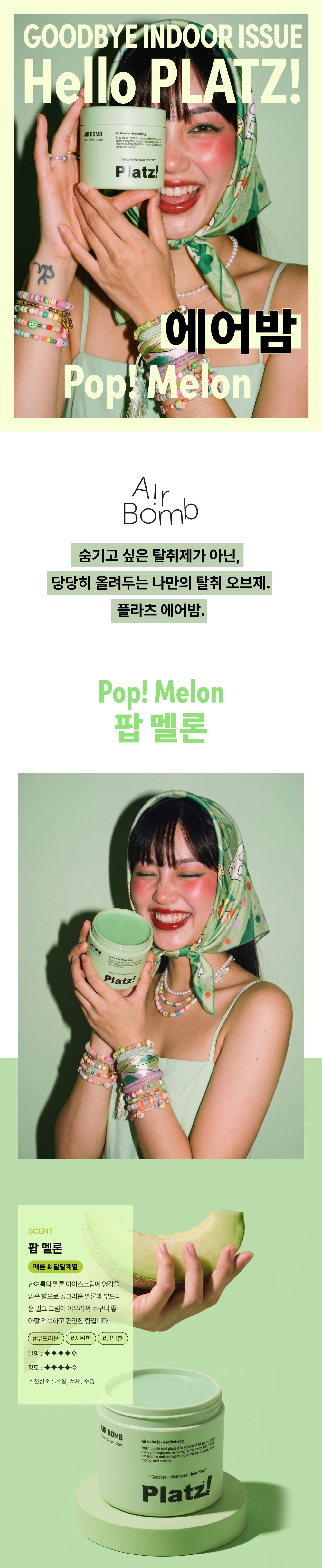 플라츠 에어밤 고체 탈취제 400g 베리 츄
