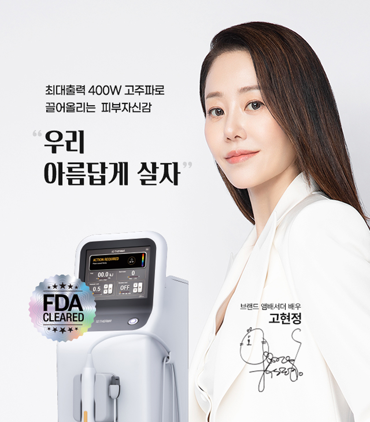 텐써마