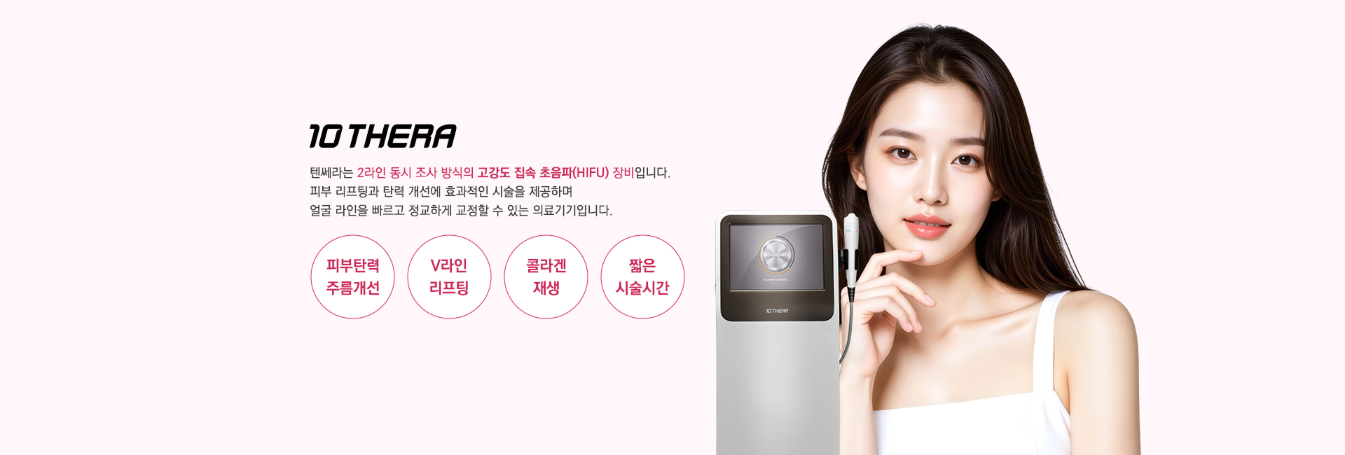 텐쎄라