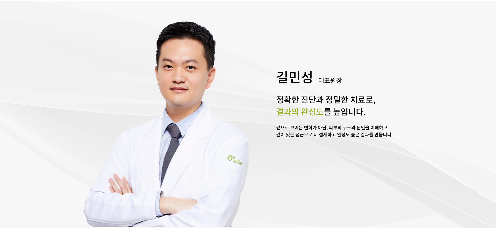 의료진 소개
