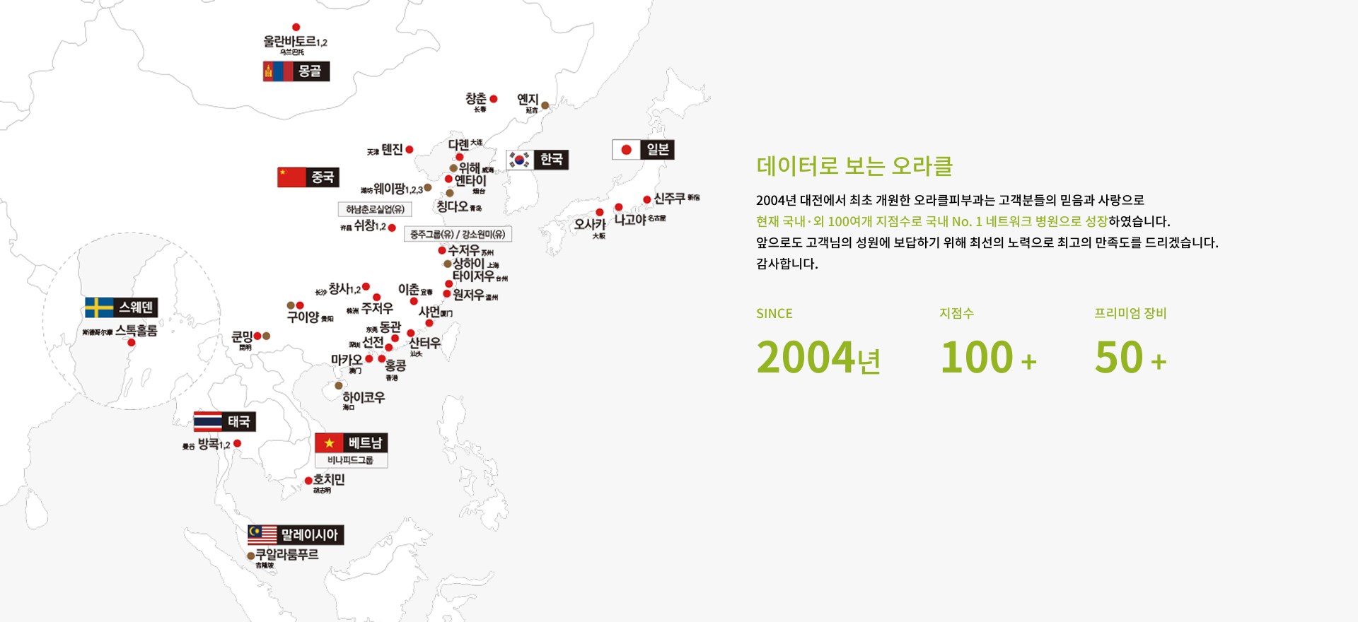 오라클 지점 이미지