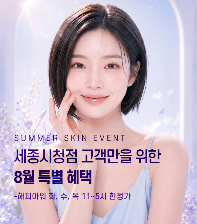 8월 이벤트