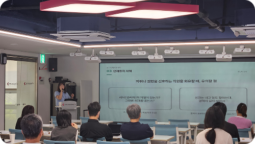 대전정보문화산업진흥원 출강 사진