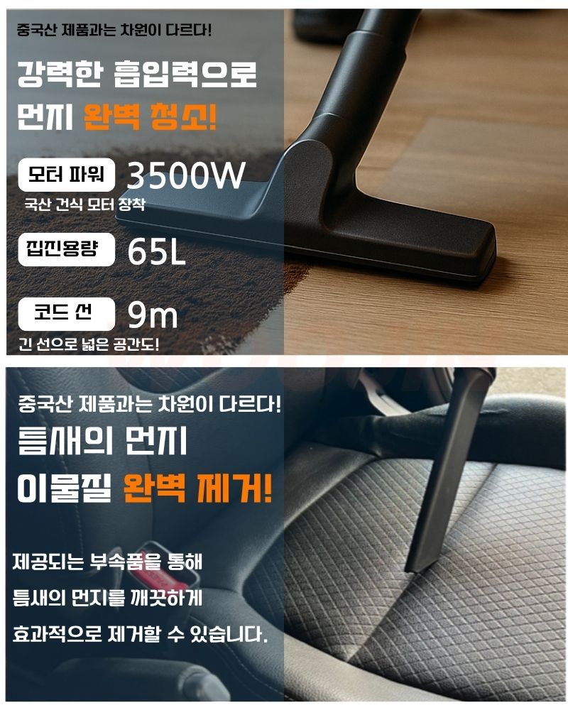 우진 산업용 공장 대형창고 분진통 분리형 청소기 WJ-365W 65L
