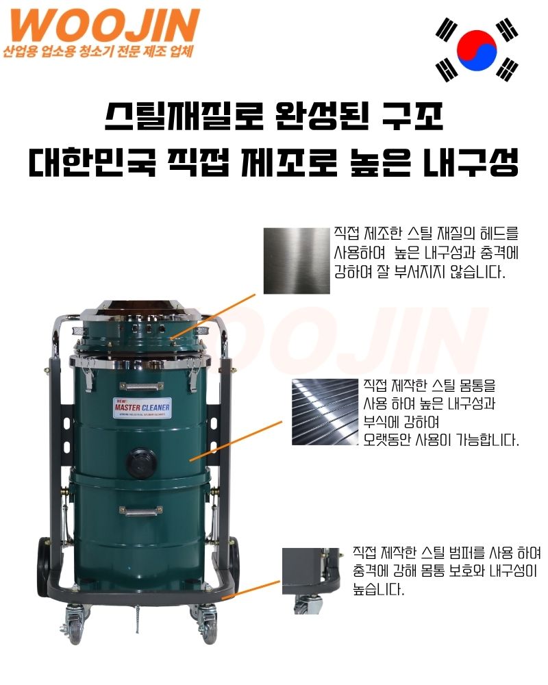 우진 산업용 공장 대형창고 분진통 분리형 청소기 WJ-365W 65L