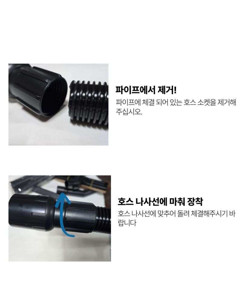 우진기업 업소용 청소기 45mm 호스 소켓
