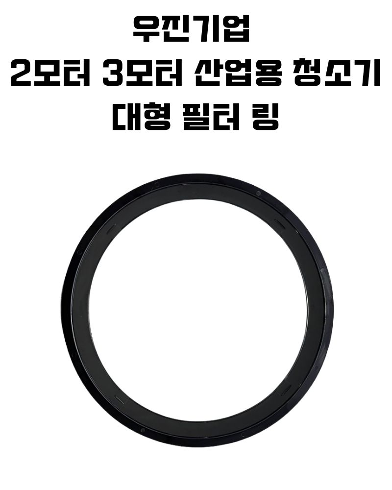우진기업 2~3 모터 대형 필터링 WJ- 270 245 2025 2035 2040 2045 2500 2095 3035 3045 SP-3000 5000 6000