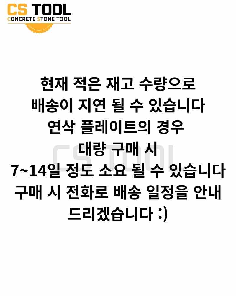 CS 국산 다이아몬드 날 콘크리트 연삭 연마 면갈이 시계 방향 PCD 플레이트