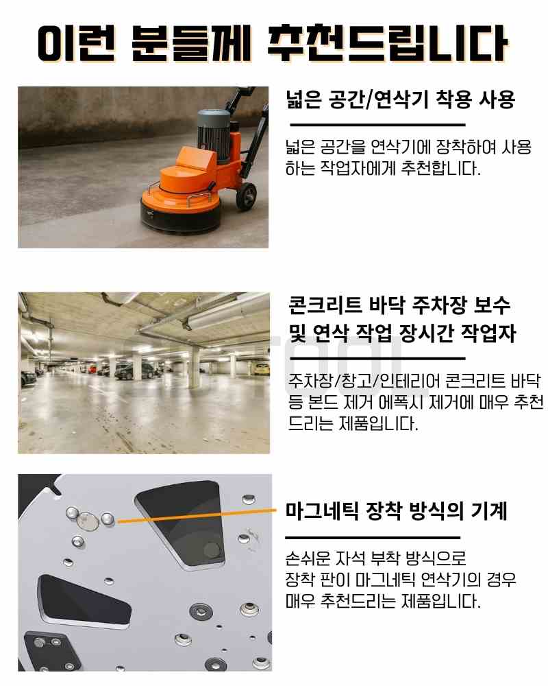 CS 국산 다이아몬드 날 콘크리트 연삭 연마 면갈이 시계 방향 PCD 플레이트