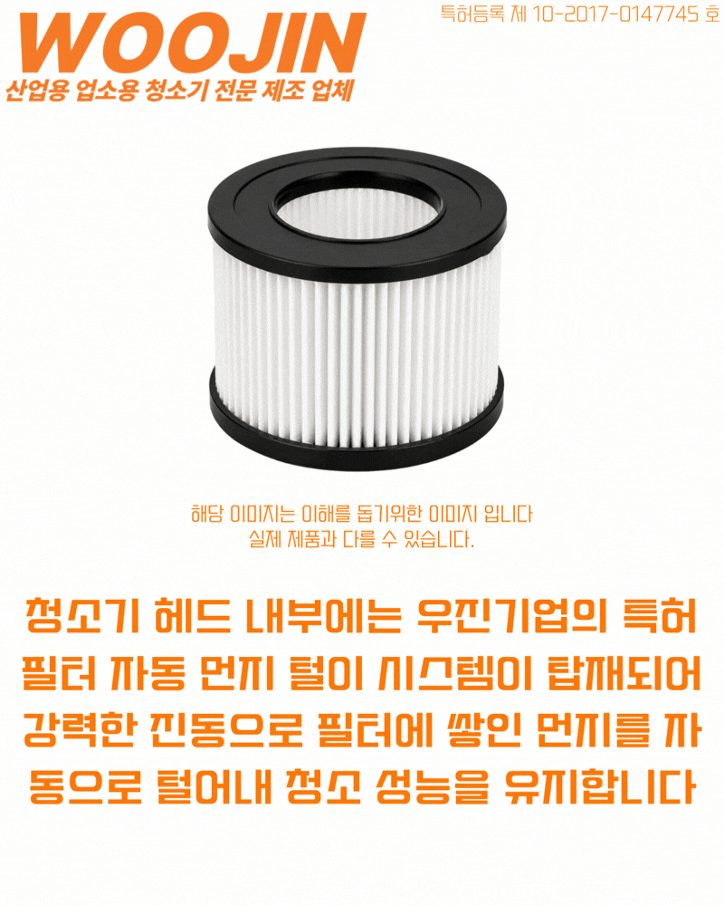 우진 현장 산업 기능성 연속 비닐백 타입 청소기 WJ-3750AHL