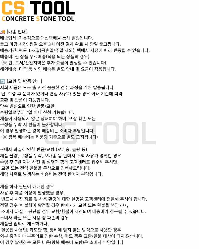CS 국산 다이아몬드 날 콘크리트 연삭 연마 면갈이 반시계 방향 PCD 플레이트
