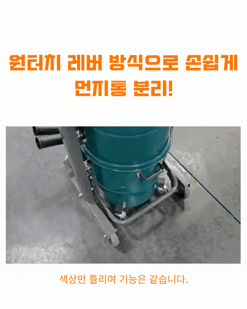우진 공장 현장 생산라인 스테인리스 산업용 청소기 WJ-2045S 45L