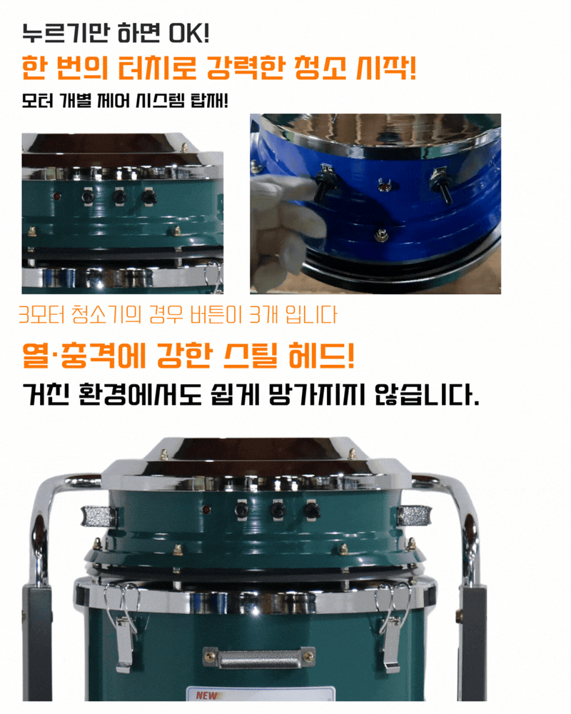 우진 산업용 공장 대형창고 분진통 분리형 청소기 WJ-365W 65L