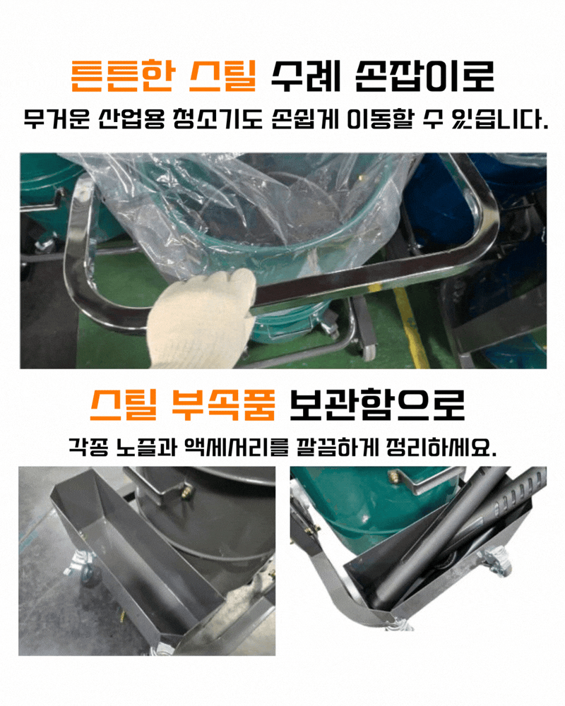 우진 현장 산업 자동 필터 털이 청소기 WJ-3060A 60L