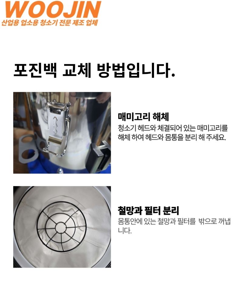 우진기업 포진백 중 WJ-140CR WJ-150CR WJ-140W WJ-150W WJ-140D WJ-150D